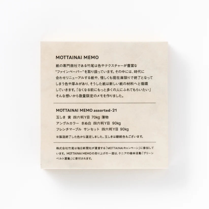 MOTTAINAI MEMO-21 by Takeo Paper