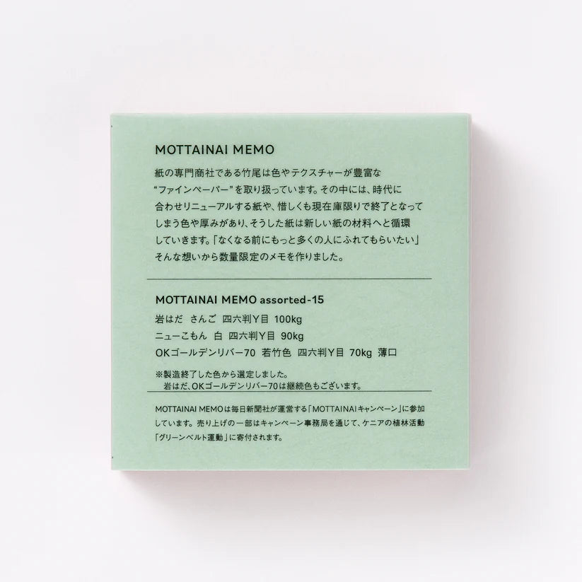 MOTTAINAI MEMO -15 by Takeo Paper