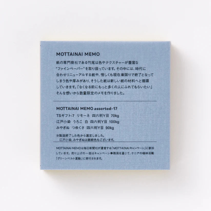 MOTTAINAI MEMO-17 by Takeo Paper