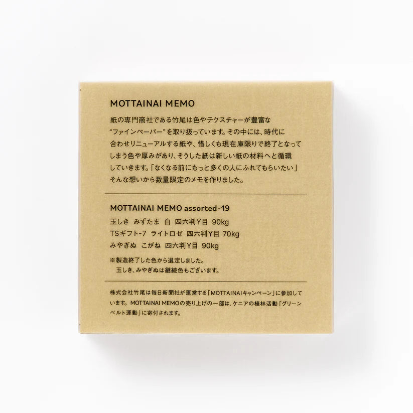 MOTTAINAI MEMO-19 by Takeo Paper